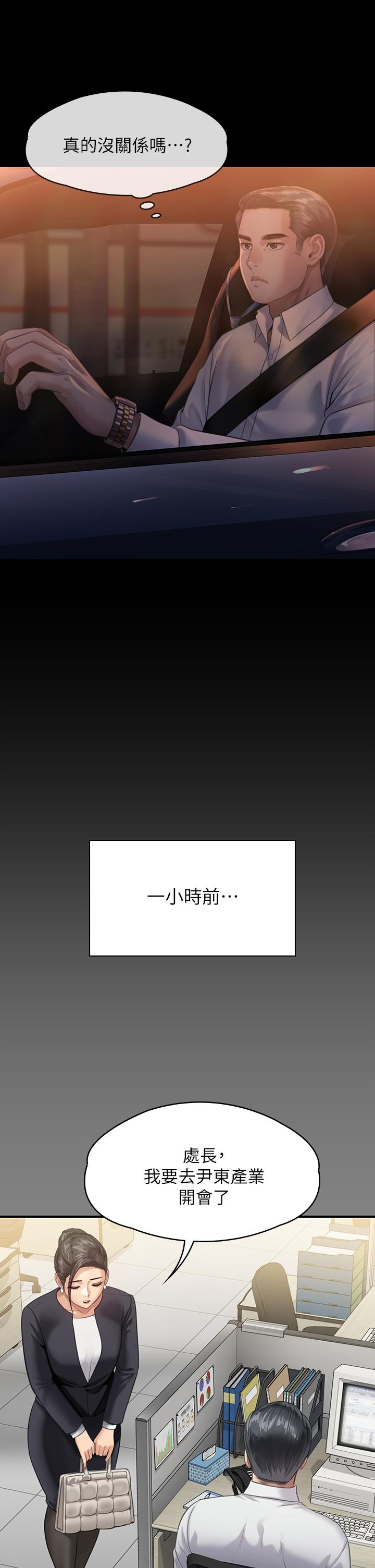第246話-你走掉俊彪的手指就會被砍 - 第7.jpg页