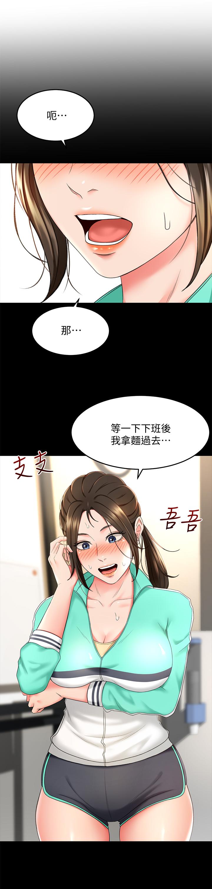 第8話-用身體學習的淫亂授課 - 第39.jpg页