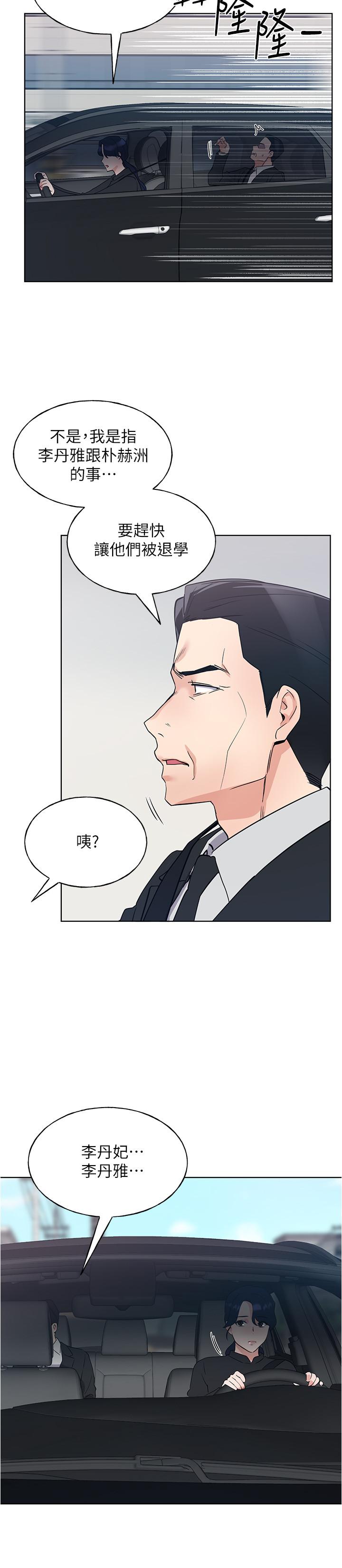 第100話-羅教授拼命想抹掉的過去 - 第13.jpg页
