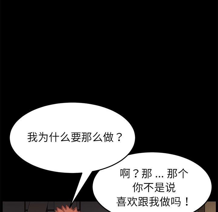 第30话 - 第114.jpg页
