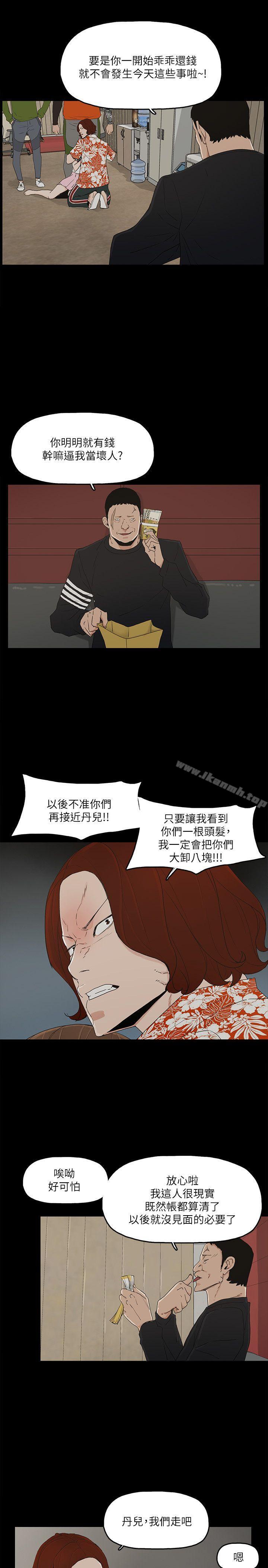 第8话-我可以当大叔的女朋友吗? - 第22.jpg页