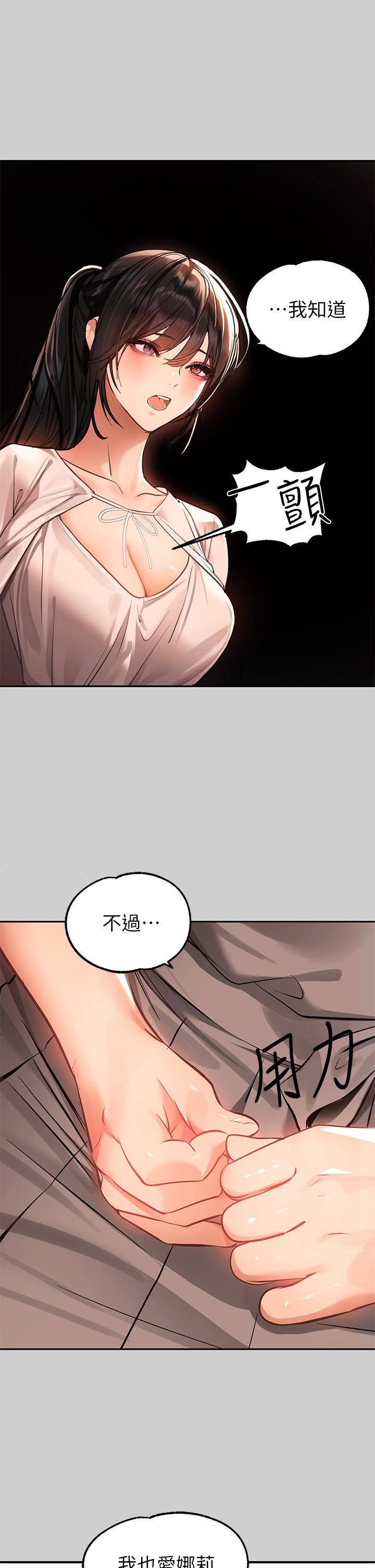第69話-別在公司亂來 - 第29.jpg页