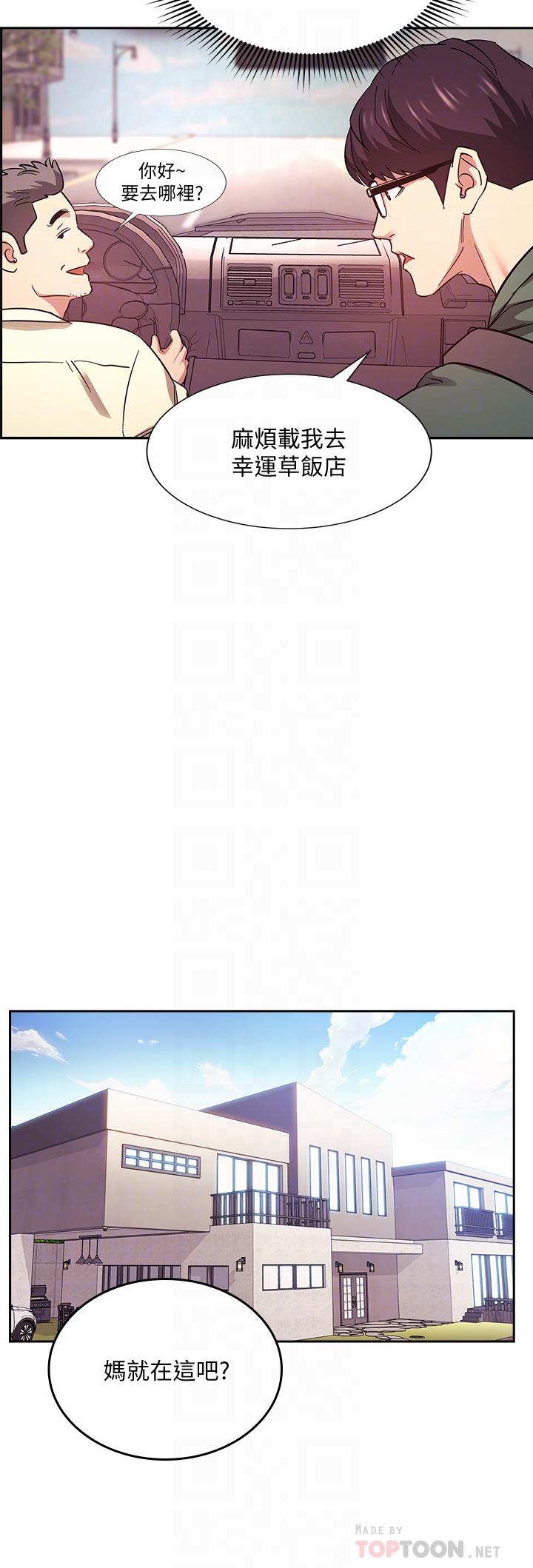 第44話-終於承認對若佳感情的正賢 - 第14.jpg页