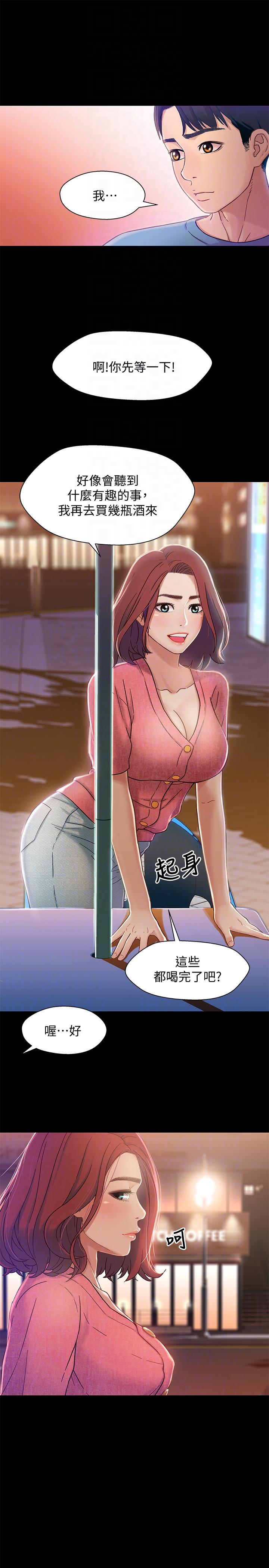 第5話-酒後亂性 - 第25.jpg页