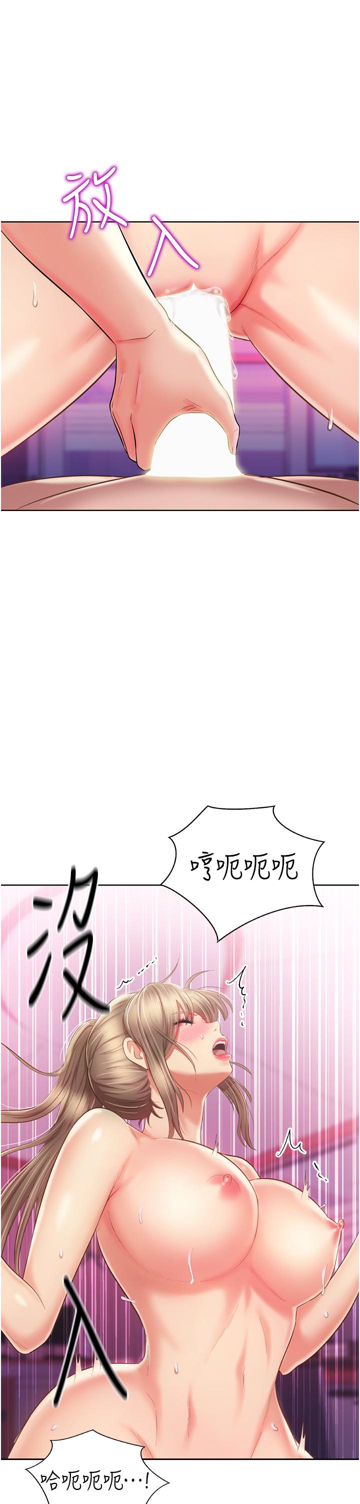 第55話-你自己騎上來吧 - 第41.jpg页