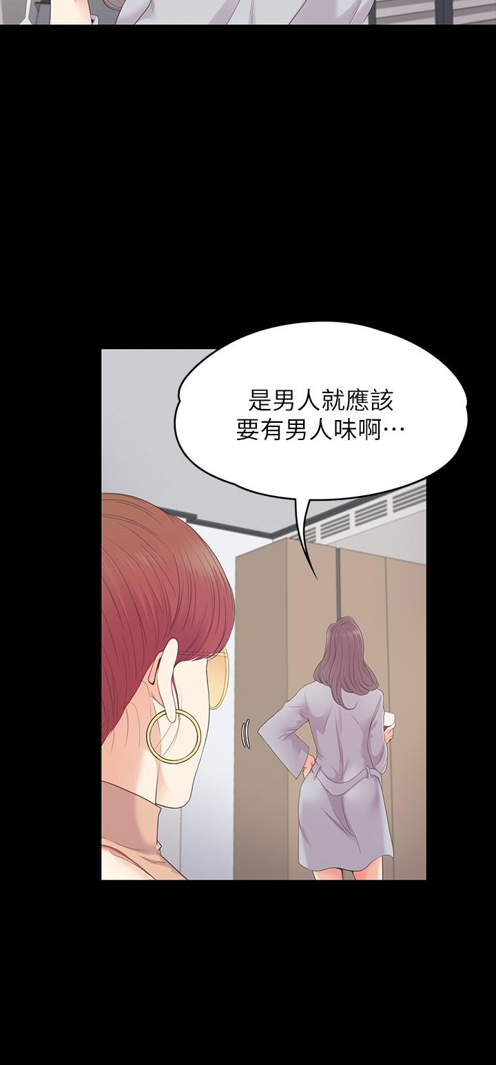 第81话-江南王牌的墮落 - 第23.jpg页