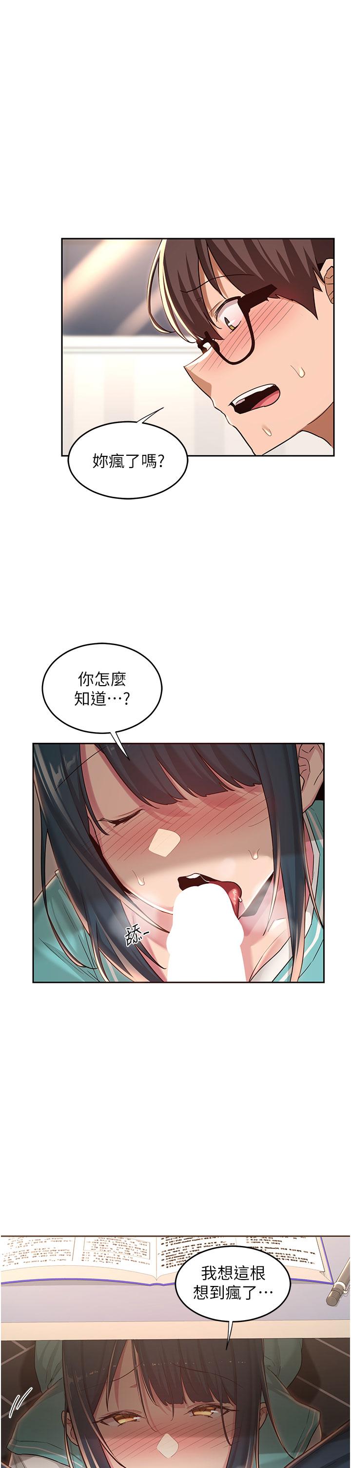 第44話-快填滿我的兩個洞 - 第1.jpg页