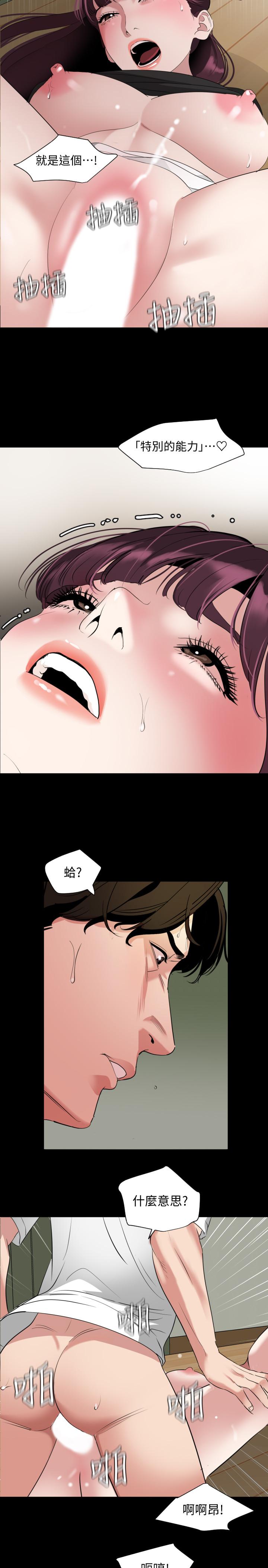 第48话-让由娜欲仙欲死 - 第17.jpg页