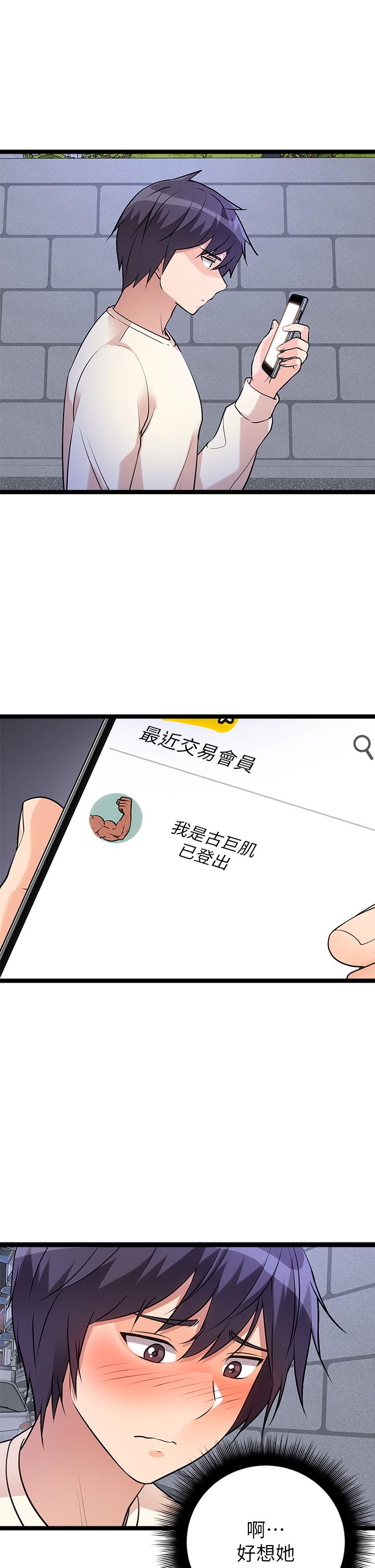 第5话-沾滿濃濃愛液的原味內褲 - 第13.jpg页