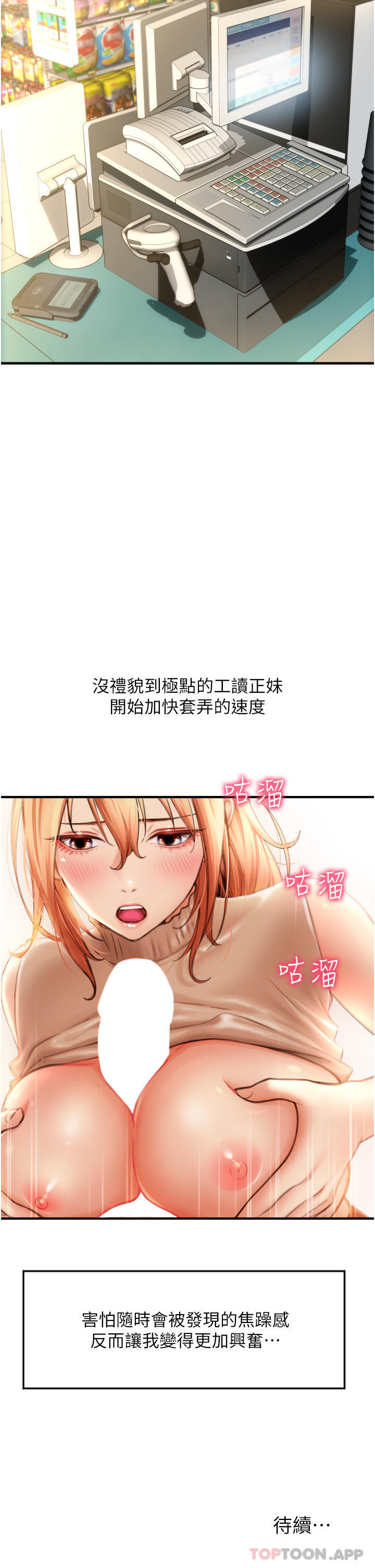 第2话-先生，麻烦插这边喔 - 第62.jpg页