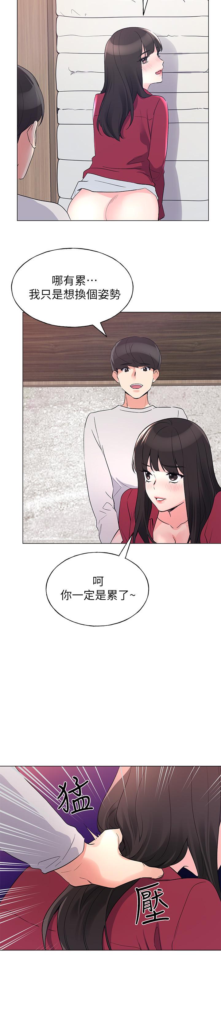 第73話-丹雅被馴服了 - 第5.jpg页