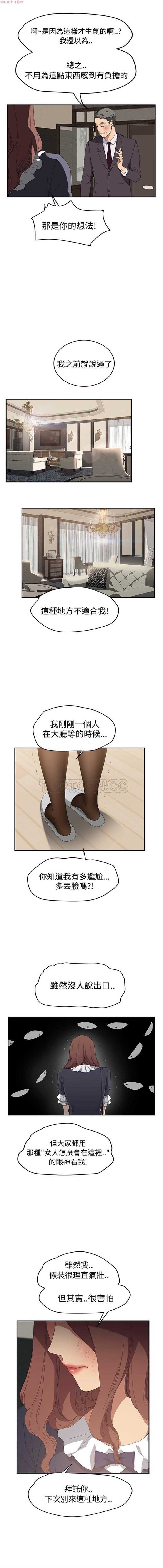 第 29 话 - 第15.jpg页