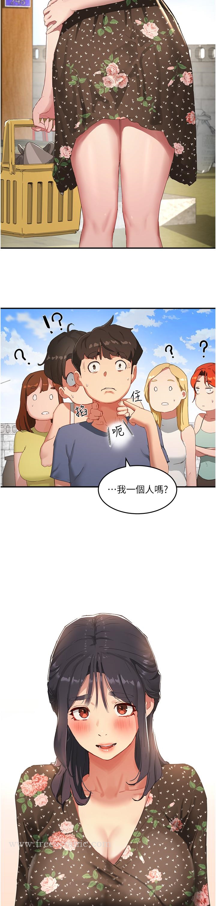 第29话-逸軒，你可以幫我嗎 - 第33.jpg页
