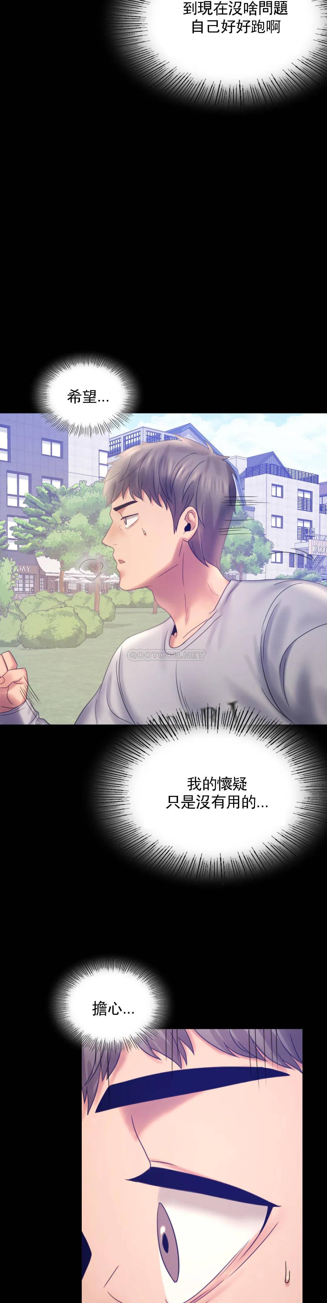 第7话-这狗东西 - 第38.jpg页