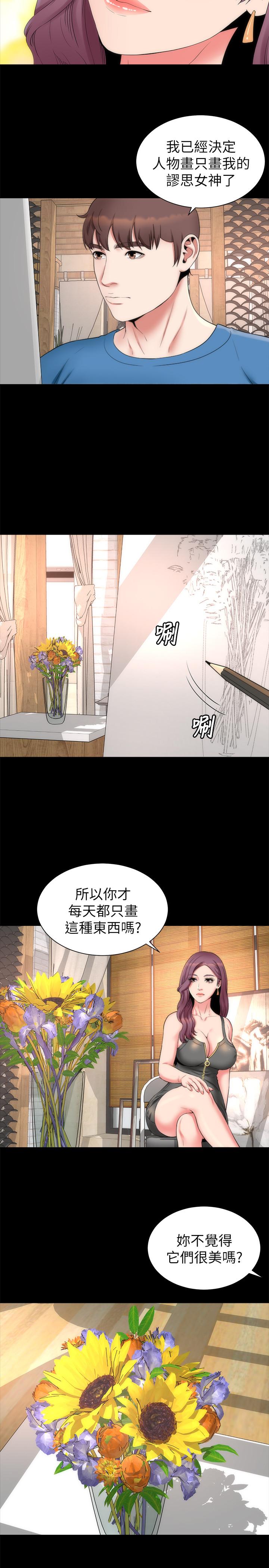 最終話-天才畫家的新畫室 - 第5.jpg页