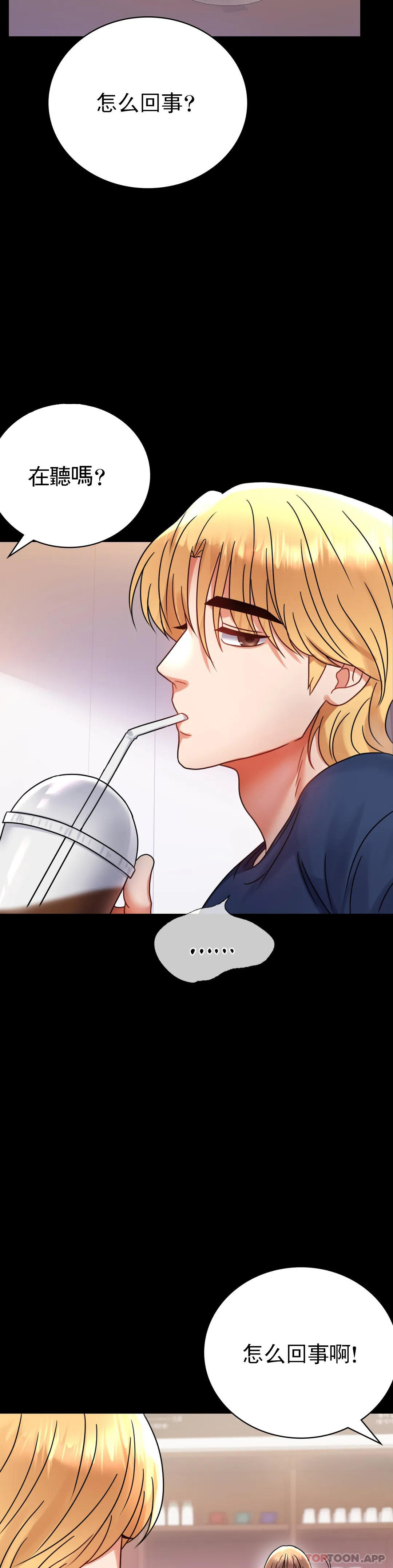 第37话-这样...能做爱啊 - 第38.jpg页