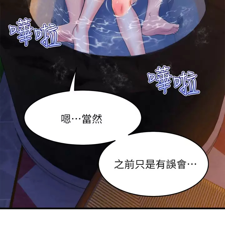 第42话-只做一次还不够 - 第25.jpg页