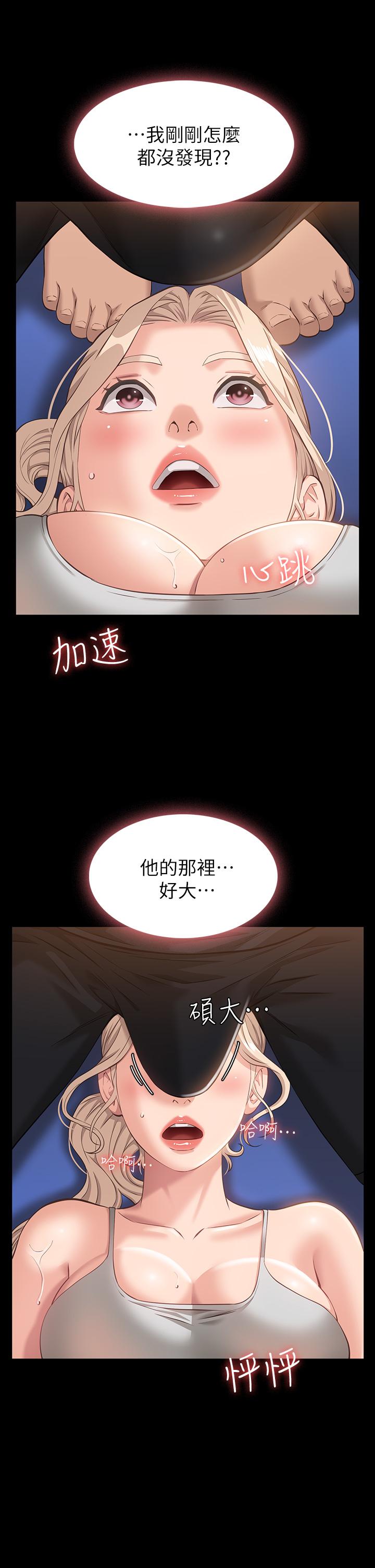 第13话-止不住的淫水 - 第41.jpg页