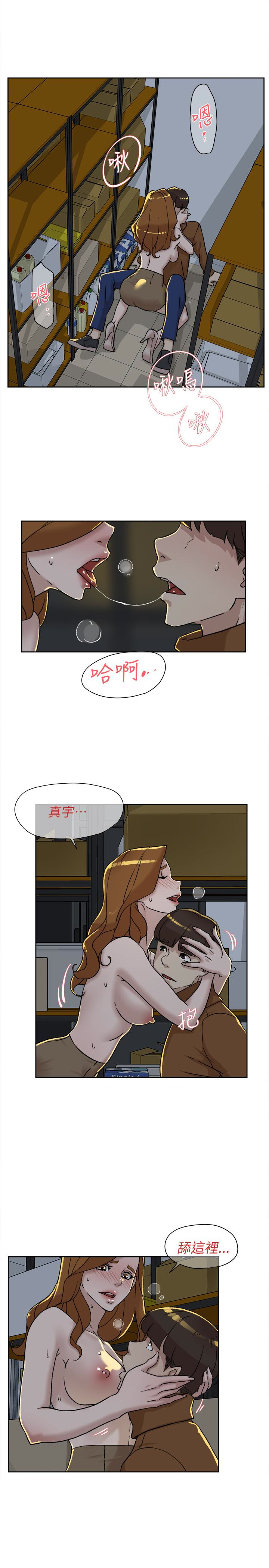 第97话-世潤的把柄 - 第20.jpg页