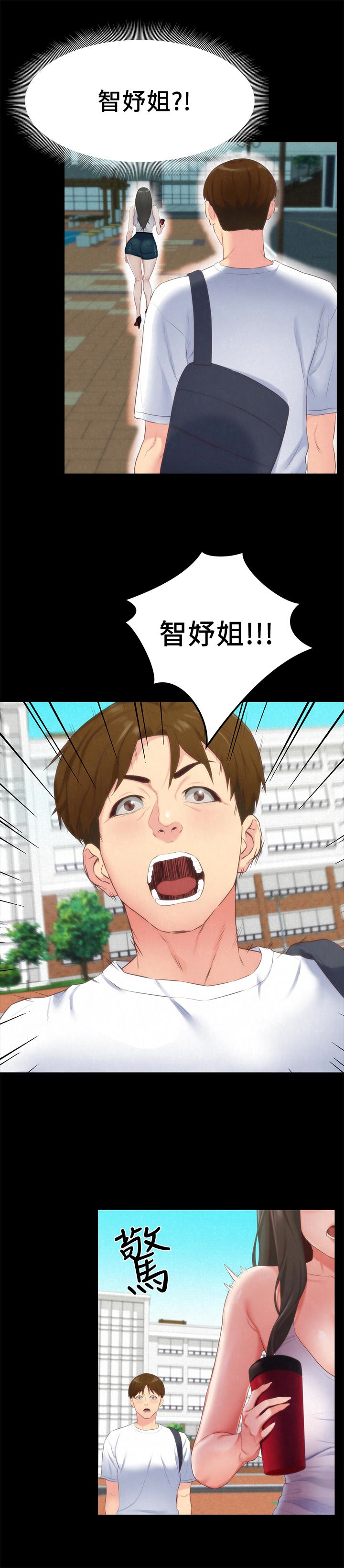 第12話-貪戀彼此的年輕情侶 - 第22.jpg页