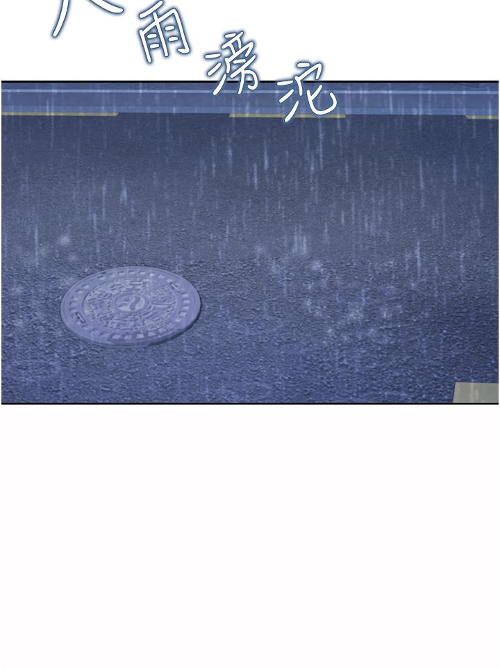 第66話-只屬於我的女人 - 第53.jpg页