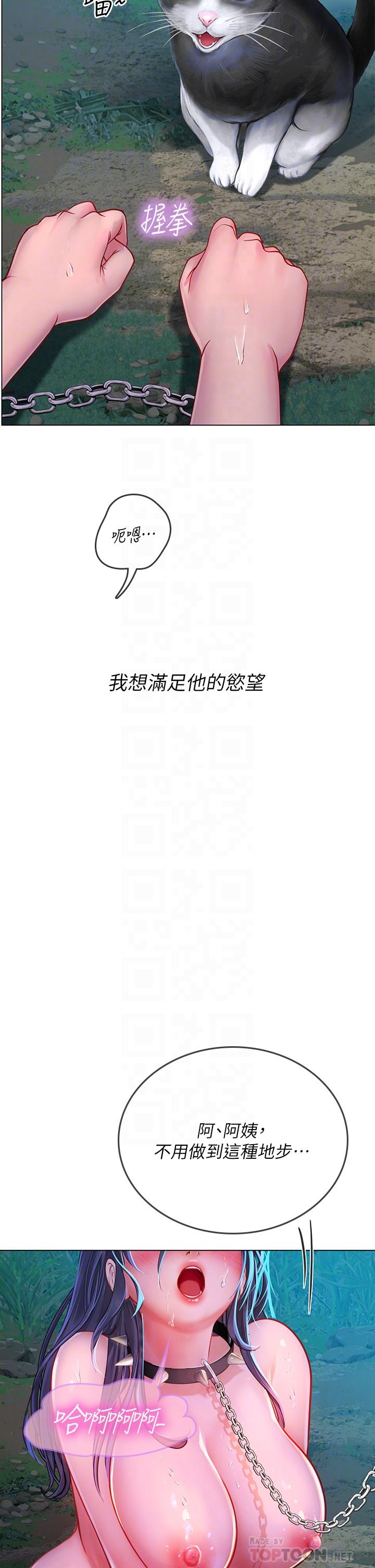 第34话-野外撒尿的淫蕩小猫 - 第18.jpg页