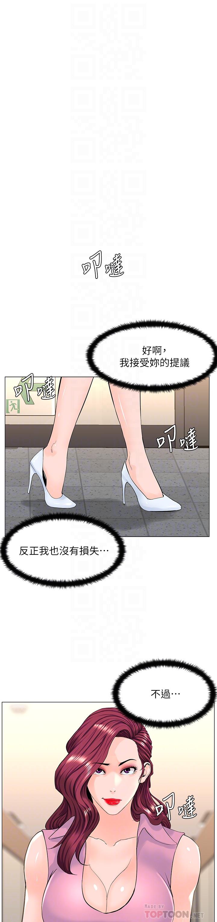 第37話-酒後目睹朋友活春宮 - 第13.jpg页