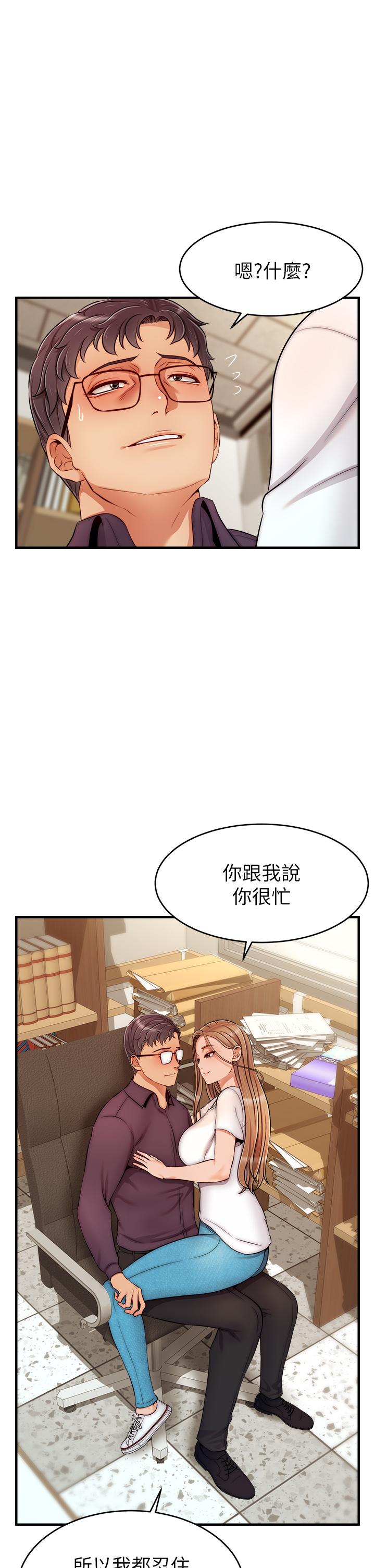 第20話-女兒大膽的挑逗 - 第2.jpg页