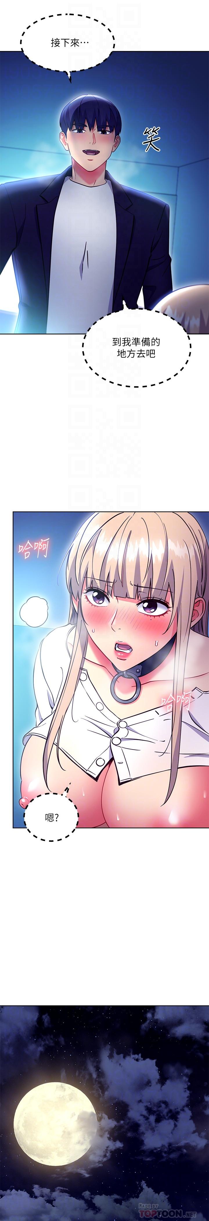 第132話-現在馬上脫光趴好 - 第18.jpg页