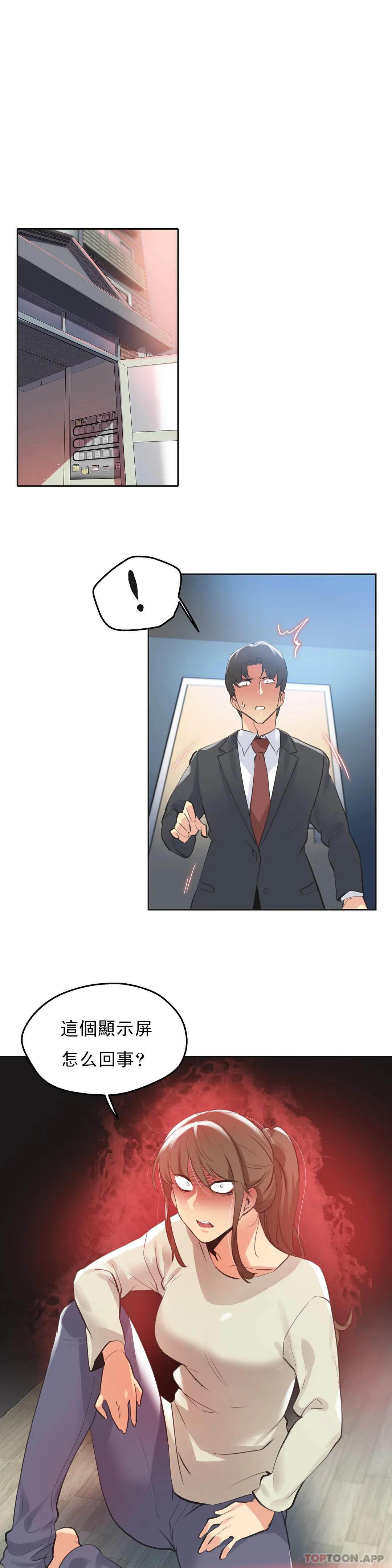 第65話 - 第17.jpg页