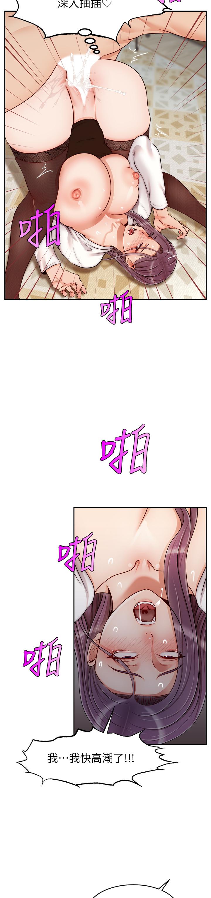 第40話-用羞恥的姿勢被操翻天 - 第26.jpg页