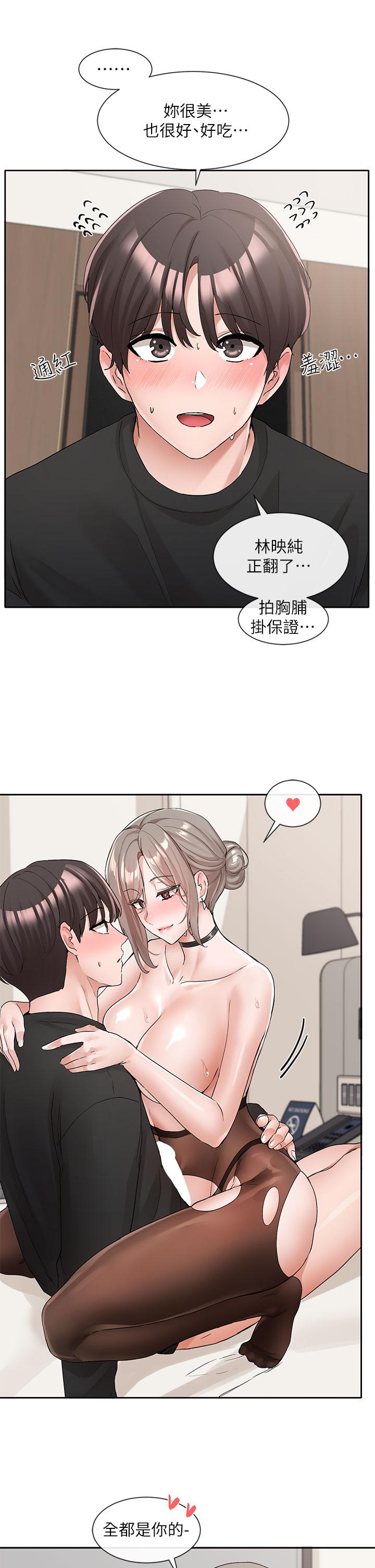 第109話-爽到暈的學姐 - 第9.jpg页
