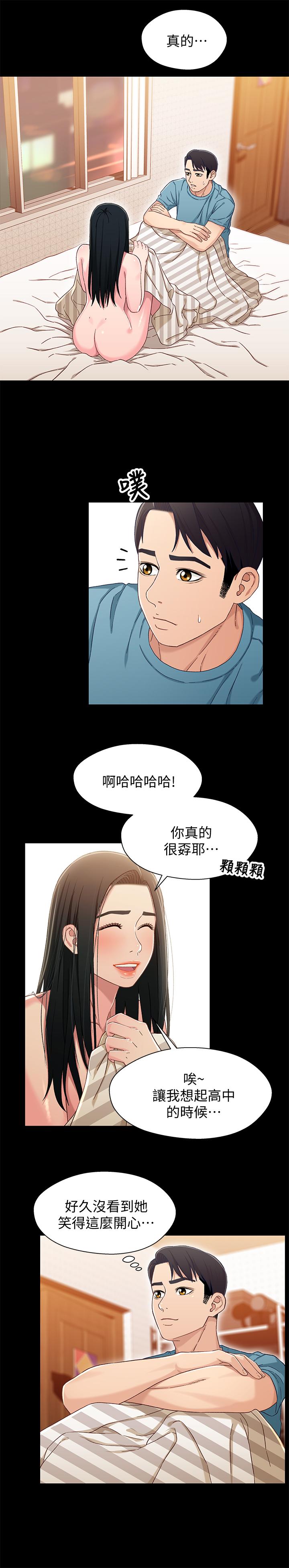 第36話-小橘不為人知的童年 - 第9.jpg页