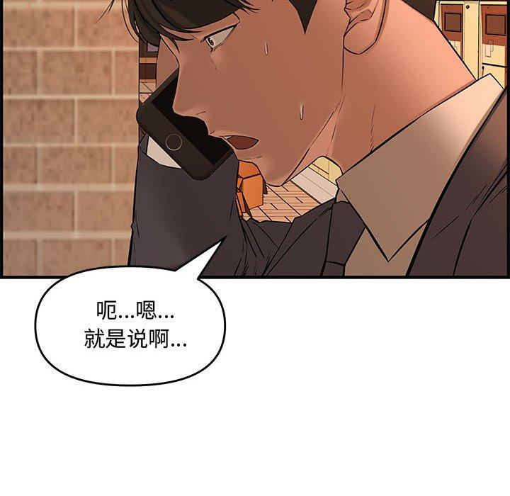 第 27 话 - 第118.jpg页