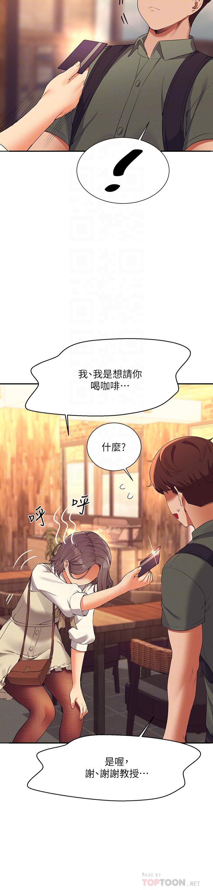 第73话-当众脱丝袜的教授 - 第10.jpg页