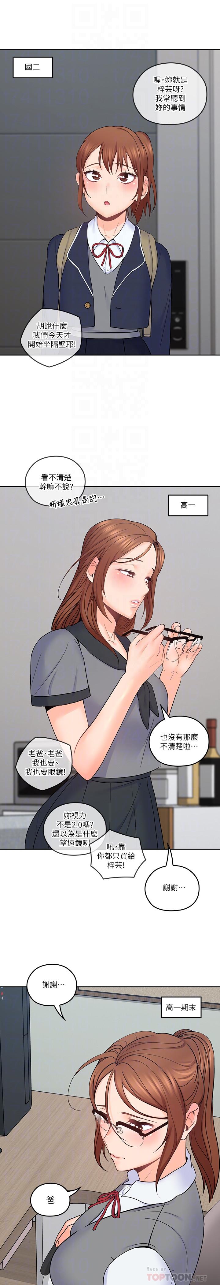第36話-大叔，直接進來 - 第14.jpg页