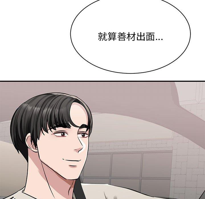第7话 - 第80.jpg页
