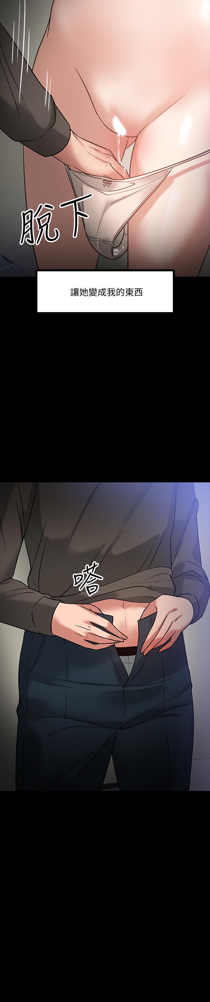 第20話-我要品嚐稚嫩的肉體 - 第34.jpg页