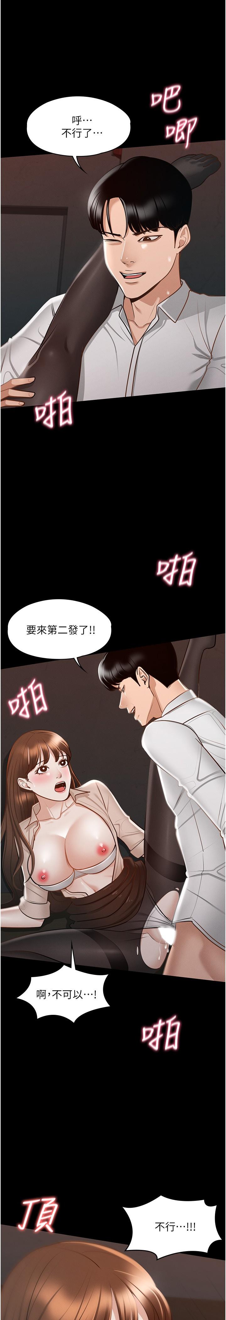 第14話-你不也意猶未盡嗎 - 第28.jpg页