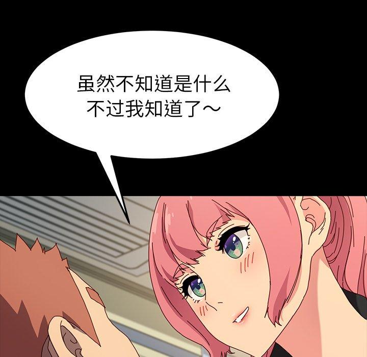 第43话 - 第8.jpg页