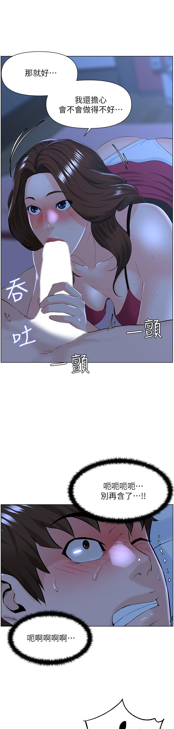 第15話-填滿我的小穴 - 第23.jpg页
