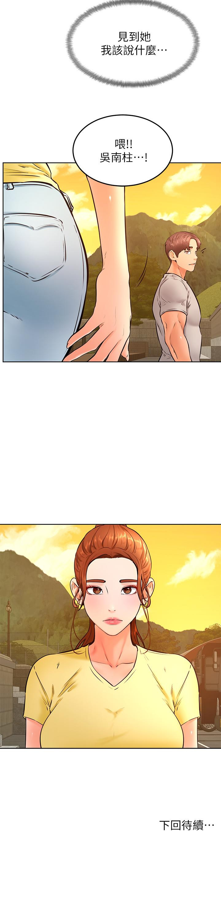 第30話-在野外用肉棒教訓騷貨學姐 - 第32.jpg页