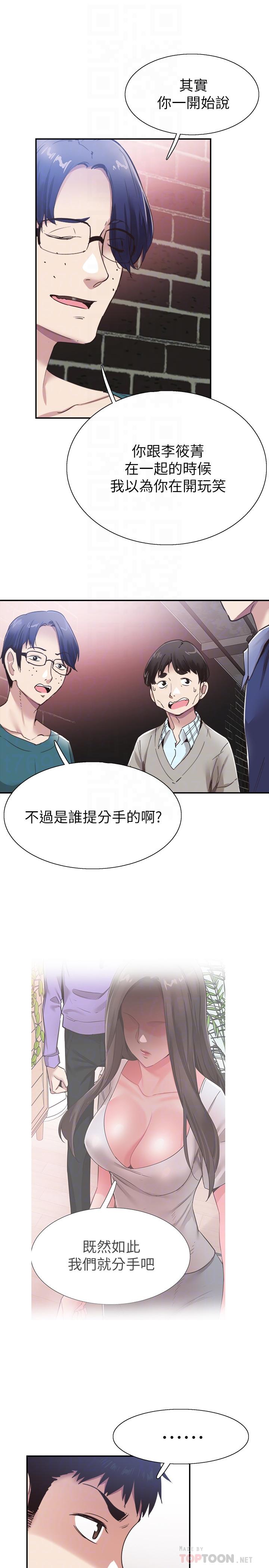 第59话-一直旷课的筱青 - 第14.jpg页