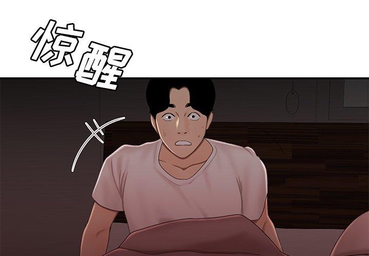 第 21 话 - 第3.jpg页