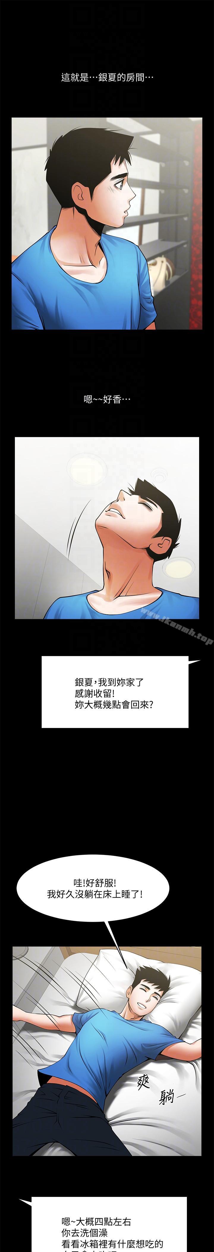 第40話-找上友真的不速之客 - 第27.jpg页