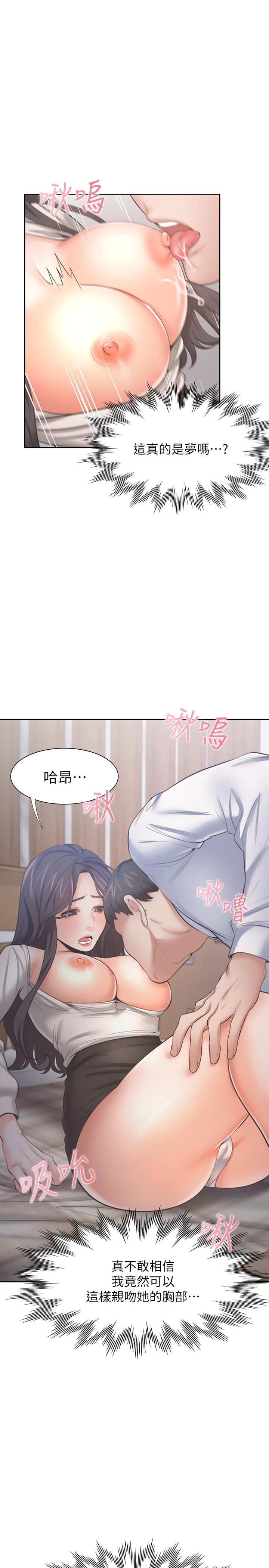 第50话-在热情爱抚下变湿 - 第1.jpg页