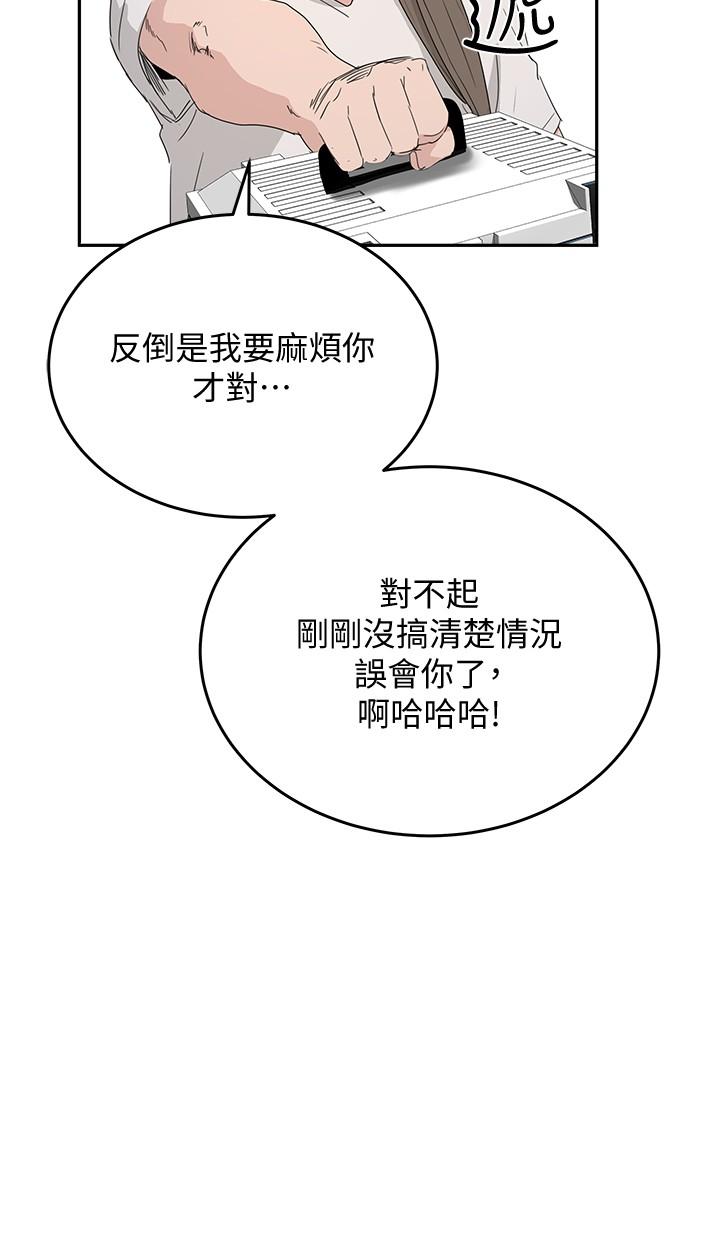 第18话-晨洋，原諒我 - 第15.jpg页
