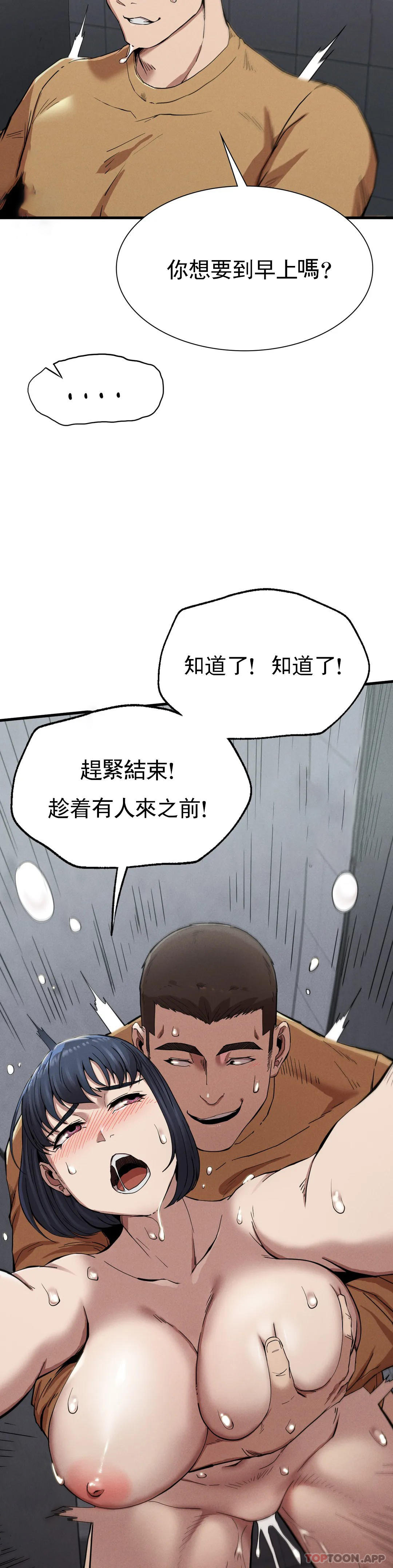第14话-终于得到了 - 第20.jpg页
