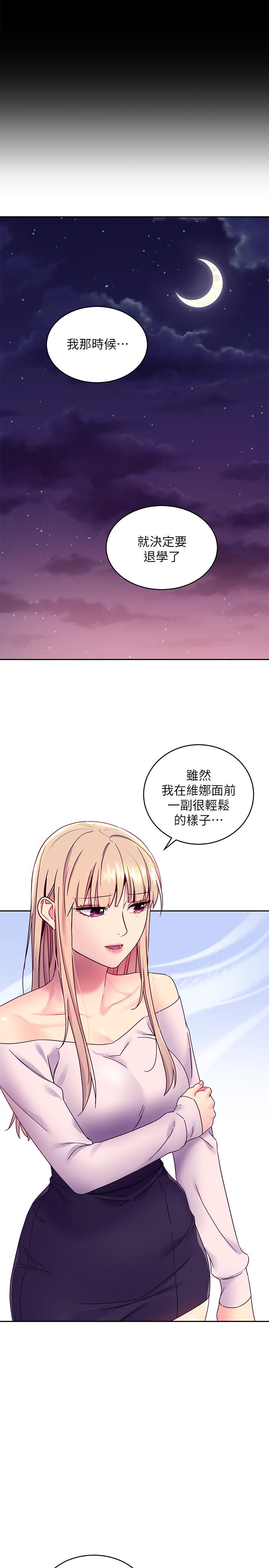 第72話-從她口中聽到實情 - 第21.jpg页