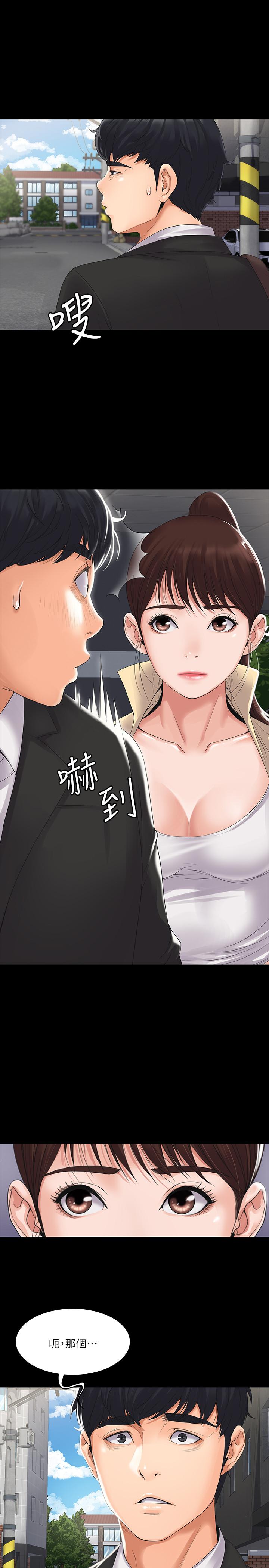 第1話-與女友共度火熱之夜 - 第12.jpg页